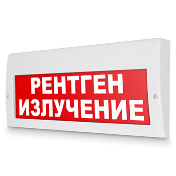 Световое табло «Рентген излучение», Молния (220В РИП)